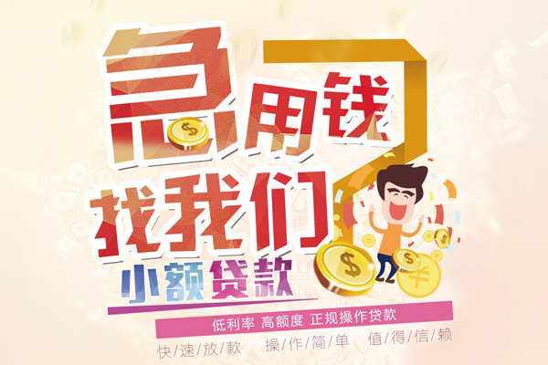 东莞私人资金短借-东莞私人无抵押信用贷款-东莞私人个人上门小额贷款