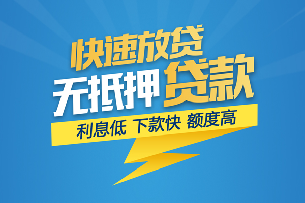 东莞私人无抵押身份证贷款-东莞私人私人借钱怎么收费-东莞私人私人24小时借钱