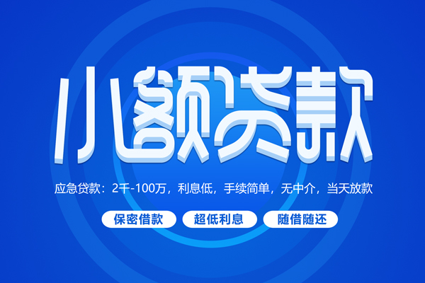 东莞私人无抵押短借-东莞私人身份证办理贷款-东莞私人哪里可以借私借