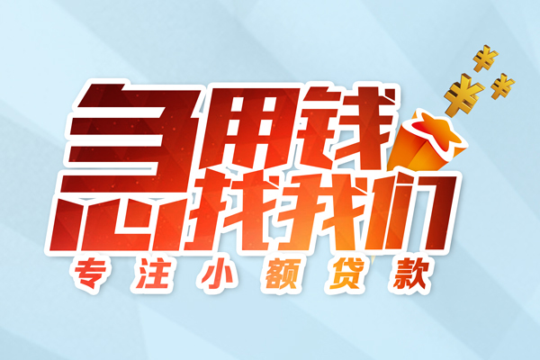 东莞私人哪有民间借贷-东莞私人个人身份证借私借-东莞私人私人放水