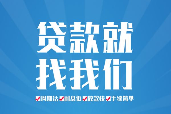 东莞私人民间借贷网-东莞私人私借贷款-东莞私人哪里有小额贷款