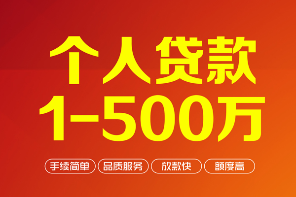 东莞私人身份证贷款电话-东莞私人民间短借-东莞私人私人24小时借钱