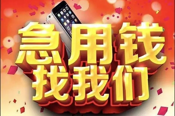 东莞私人空放个人借钱-东莞私人私借空放直接上门-东莞私人借私借