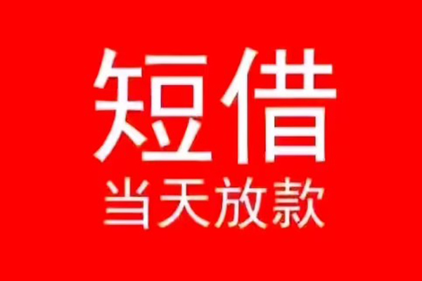 东莞私人私人放款联系方式-东莞私人身份证怎么贷款-东莞私人身份证正规贷款