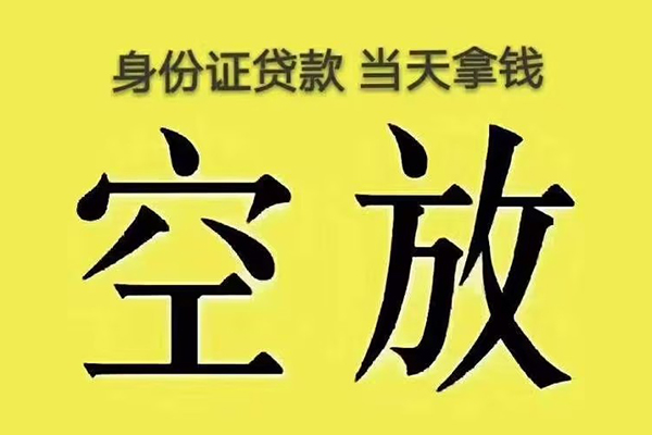 东莞私人私人放款联系方式-东莞私人小额贷款空放-东莞私人短借