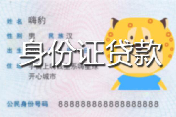 东莞私人应急贷款-东莞私人应急借钱空放-东莞私人抵押短借