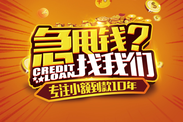 东莞私人个人放款-东莞私人小额贷款当天放款-东莞私人私人身份证借私借