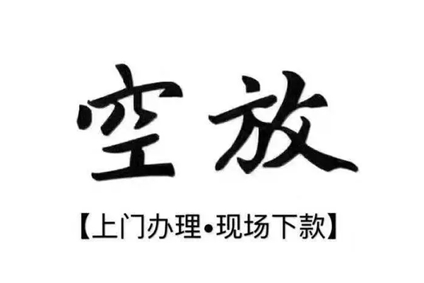 东莞私人民间私借-东莞私人民间大额借贷-东莞私人小额个人借贷
