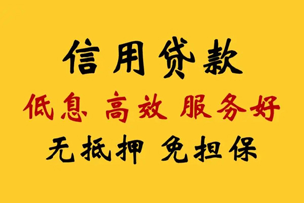 东莞私人私借空放直接上门-东莞私人身份证小额贷款-东莞私人小额信用贷款
