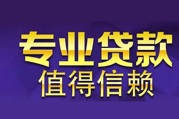 东莞私人网上小额贷款-东莞私人私人身份证贷款-东莞私人民间私人借贷