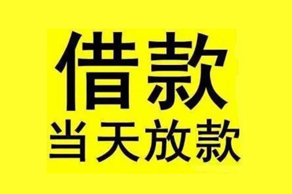 东莞私人民间借贷网-东莞私人民间借贷无视黑白-东莞私人身份证贷款平台