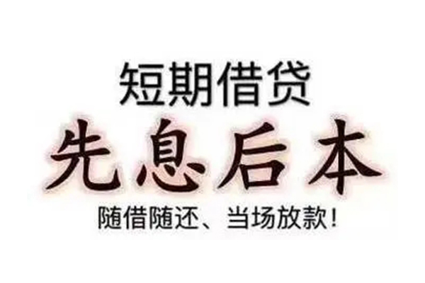 东莞私人哪里可以借钱-东莞私人民间小额借贷-东莞私人贷款银行