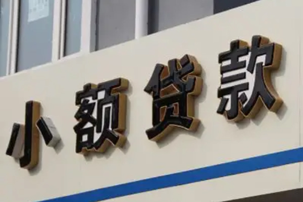 东莞私人民间借贷-东莞私人民间借贷当天放款-东莞私人小额空放