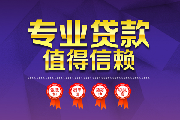 东莞私人个人借贷不查征信-东莞私人哪里可以借钱-东莞私人无抵押私借空放