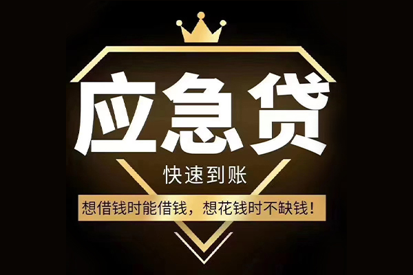 东莞私人哪有民间借贷-东莞私人私借上门放款-东莞私人小额私人借贷