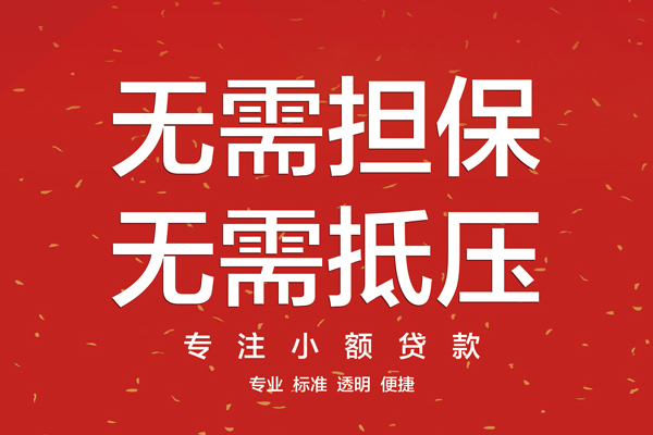 东莞私人大额短借-东莞私人应急贷款-东莞私人私借空放短借