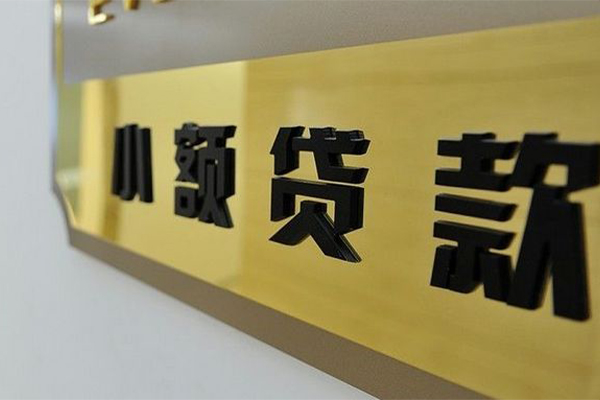 东莞私人身份证应急贷款-东莞私人本地私借-东莞私人私人空放二次私借