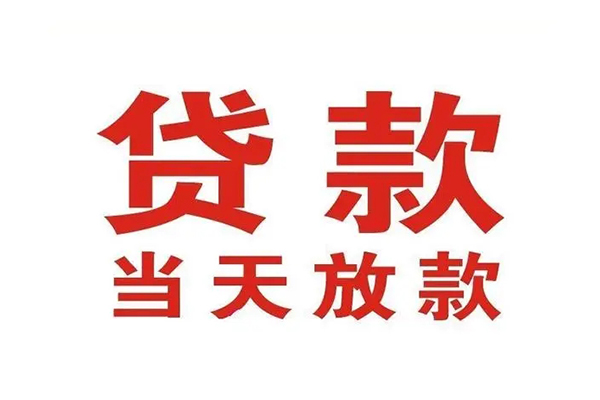 东莞私人私人贷款都有哪些-东莞私人私人空放联系方式-东莞私人短借